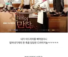 서브 주인공이 메인 주인공 밀어내고 승리한 드라마.jpg
