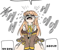 여자애보고 후타라고 계속 놀려보았다.manhwa