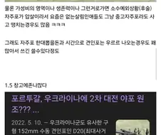 현대 견인포의 몇안되는 장점