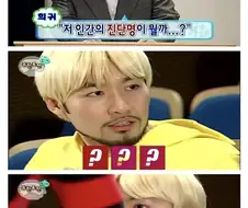 정신과에서 연구대상이였다는 노홍철.jpg