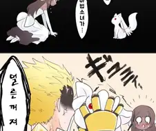 페스페) 나와 계약해 그를 구하는거야 만화