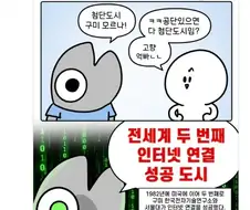 구미의 전세계 두번째 업적