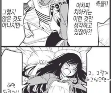 여친에게 만화를 들켰을 때..jpg