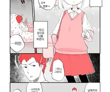 만화, 번역) 평범한 남매 만화.manga