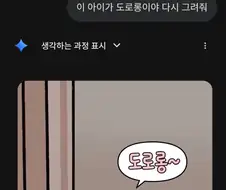 제미나이 너 일부러 그러지?.jpg