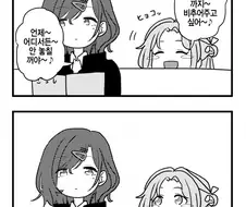 [@] 마도카 옆에서 노래 부르는 히나나.manhwa