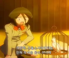 블리치)??:루키아 이 씹년 사기꾼이네