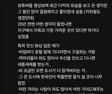 유튜브보고 20년전 방글라데시 회상해보는 사람