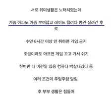 ? : 한번만 더 이러면 당신 컴퓨터 박살내버릴거야!