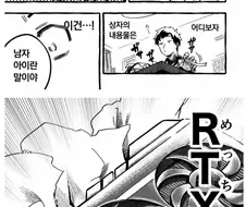 남자친구에게 선물 주는 만화