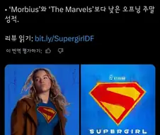 DC) 슈퍼걸 오픈 성적 모비우스 보다 낮아