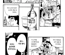 90년대 일본 만화에서 묘사한 한국 음식.manga