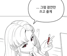 괴롭히는 작은 일진녀.manwha