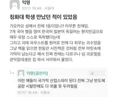 중국 천재는 차원이 다름.jpg