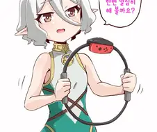 [프리코네] 링피트 하는 콧코로.manhwa