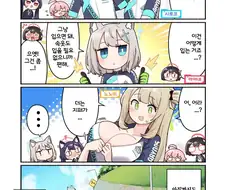 블루아카) 라이딩 시록고.manga
