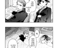 유령이 나왔어.manwha