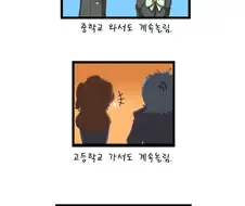 고백을 함부로 하면 안되는 이유