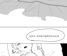 오빠 수명 연장 시켜주는 만화(ㄹㅇ임)