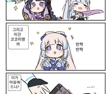 원신)코코미를 위한 선물.manga