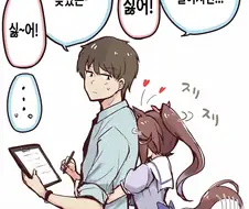 [말딸] 언제나 트레이너한테 달라붙는 테이오.manhwa