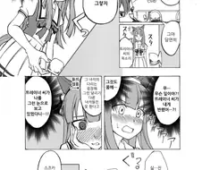 [말딸] 고민하는 스즈카.manhwa