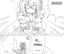 말딸, 핫산)안경 땋은머리 다스카.manhwa