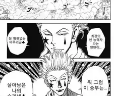 체인소맨)마지막까지 성공한 만화라는건