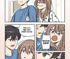 푸젖 만화