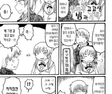 여고생이 빔쏘는 만화.manhwa