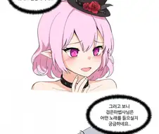 메이플 ) 검마님 만화