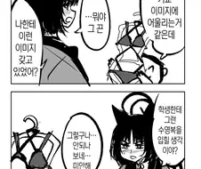 블루아캬) 제철 갈치 순한맛.manga