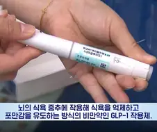 수명까지 늘었다...비만약 뜻밖의 효과