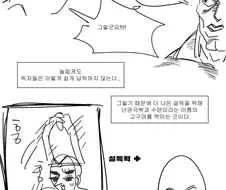 고구마에 관한 고찰.manhwa