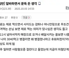 버거킹 알바가 문득 든 생각
