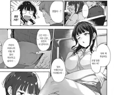 여자칭구랑 놀러가는 만화.manhwa