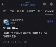 스페이스x 분노의 종토방..jpg