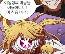 최애의아이)무례하긴 근친이야