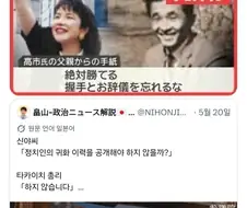 "한국인들이 일본을 지배하고 있어요!"