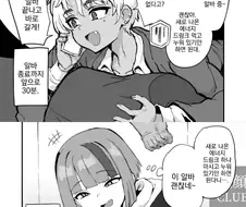 꿀 빠는 알바하는 manhwa