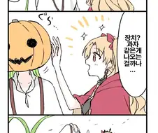 페그오)장난을 잘치는 엘키두씨