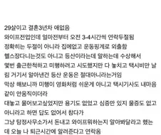 아내외도 흥신소에 의뢰했더니 충격적 결과