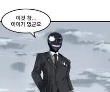 [블루아카]밀레니엄의 배신자 만화