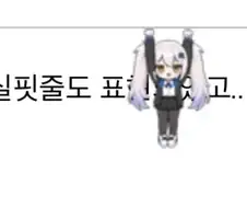 그래서 야는 사이버 초파리로 불러지는겨?