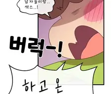 누선족은 일시적인 현상일뿐이다