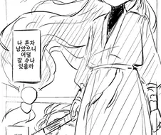 림버스) 무근본이지만 맛있는 앵두 쥰 순애 만화.manhwa