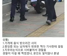 중학생과 배달기사의 싸움.jpg