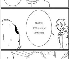 소전) 사표쓰는 헬리안.manga