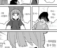 순애manga 모음집