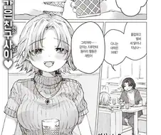 소꿉친구한테 남자친구가 생긴.manga